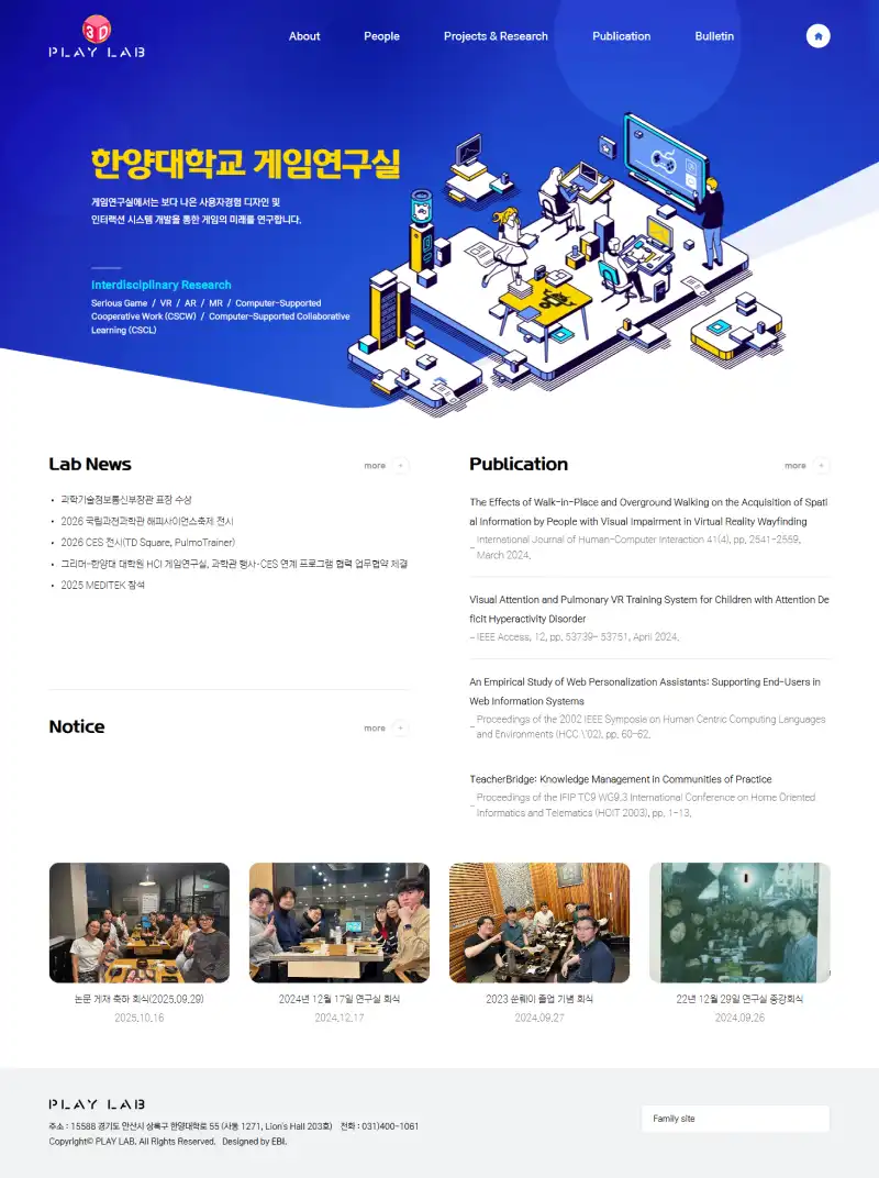 한양대학교 김기범 교수 게임 연구실 홈페이지